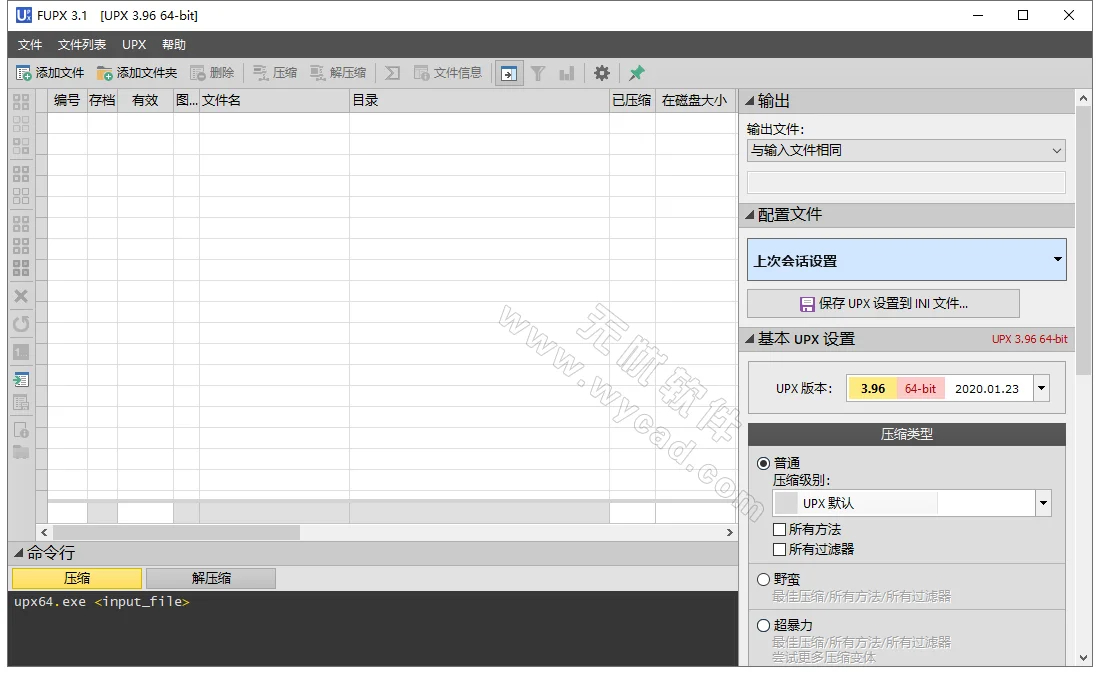 Free UPX(EXE/Dll資源壓縮工具) v3.2 中文綠色版