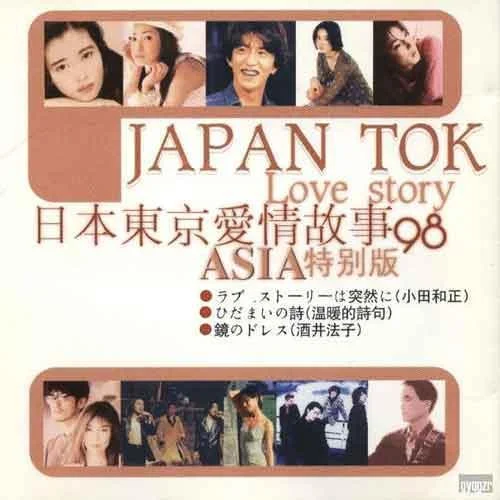 戀におちて-小林明子