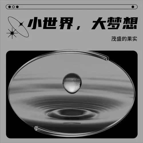 生活最真摯的贈予-茂盛的果實