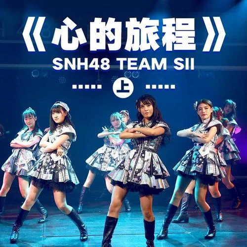 降落傘-SNH48