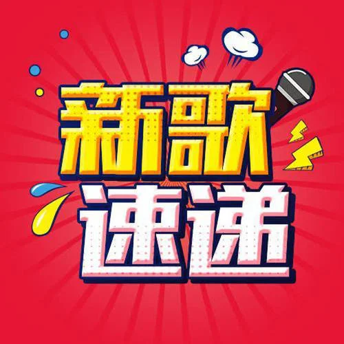 《拜托了世界》 以少年之愛來感化世界，治愈心靈-必聽專欄