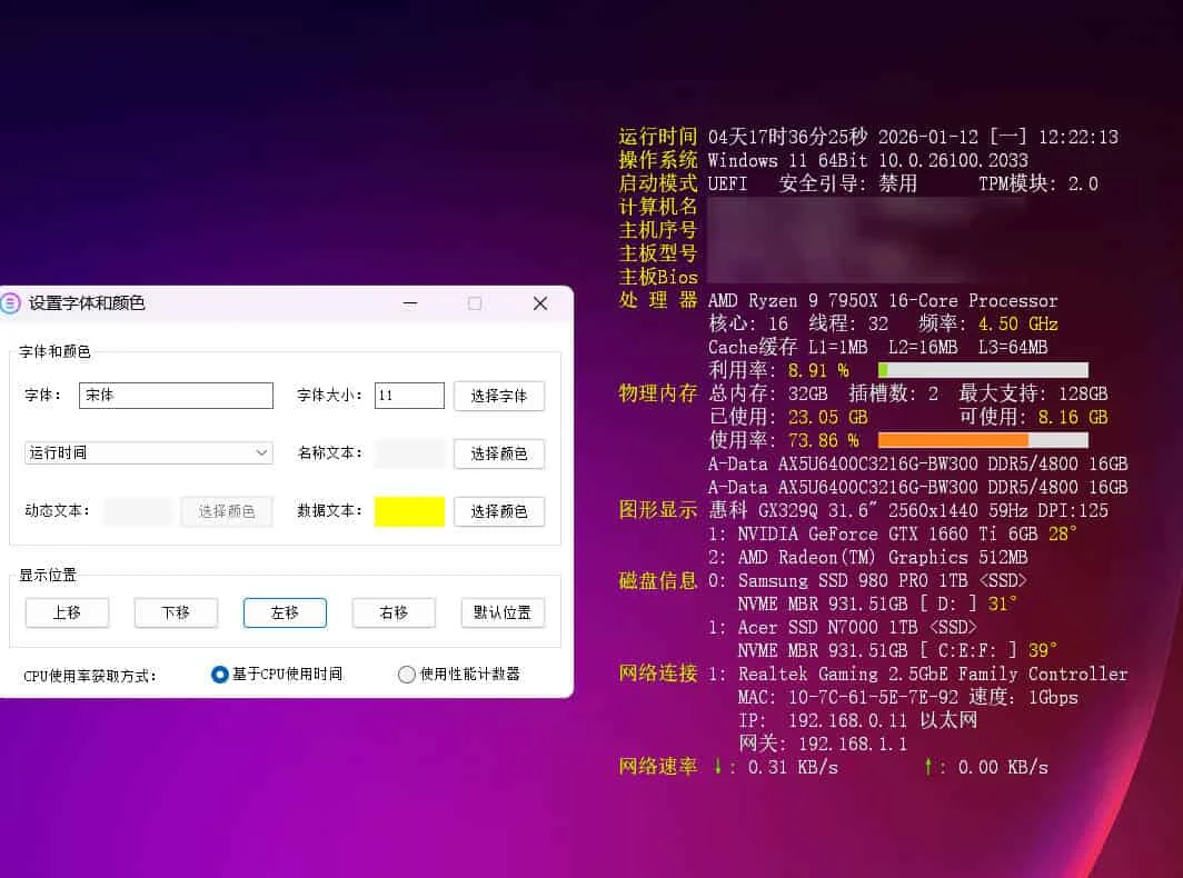 桌面硬件信息顯示W(wǎng)inosInfo v10.2026.1.618 便攜版
