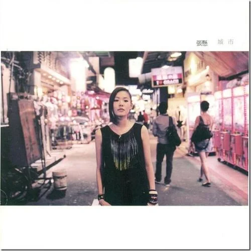 南国的孩子-张悬