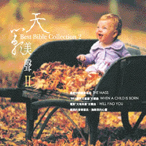 The Mass-貴族樂團