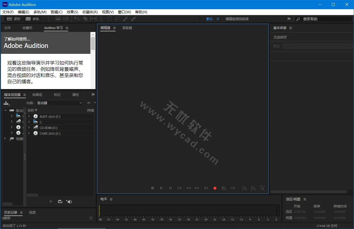 AU2026破解版 | Adobe Audition 2026 v26.0.0.56 直裝破解版m0nkrus截圖2