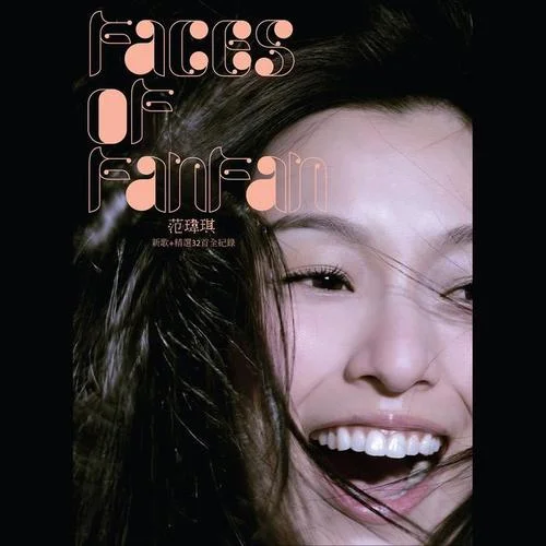 一顆心的距離-范瑋琪