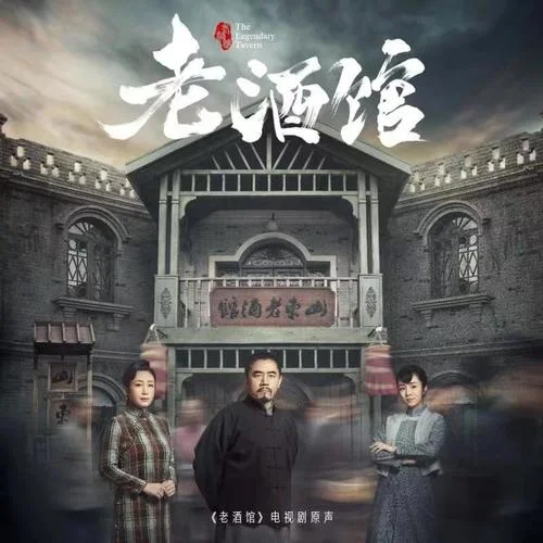 似水流年-屠洪剛