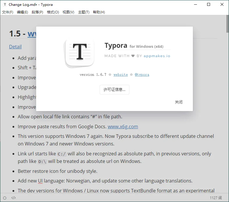MarkDown編輯器Typora v1.11.6