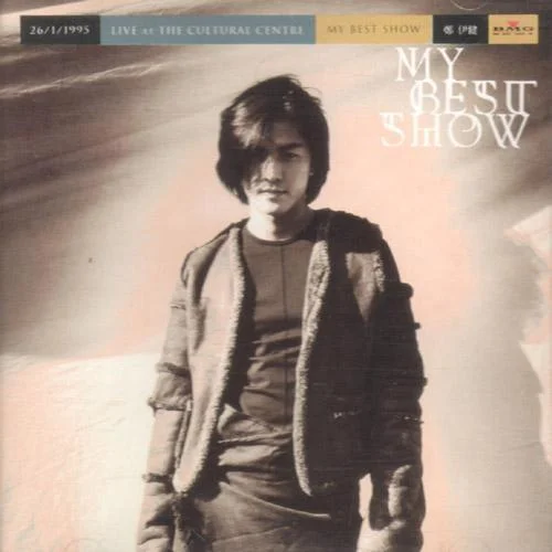 一生愛你一個(Live)-鄭伊健