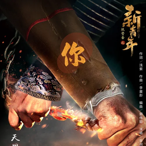 少年中国说 (伴奏)-男声合唱团