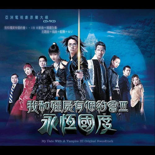 假如真的再有約會-電影原聲