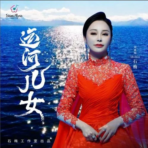 愛情重點(diǎn)(Remix)-石梅