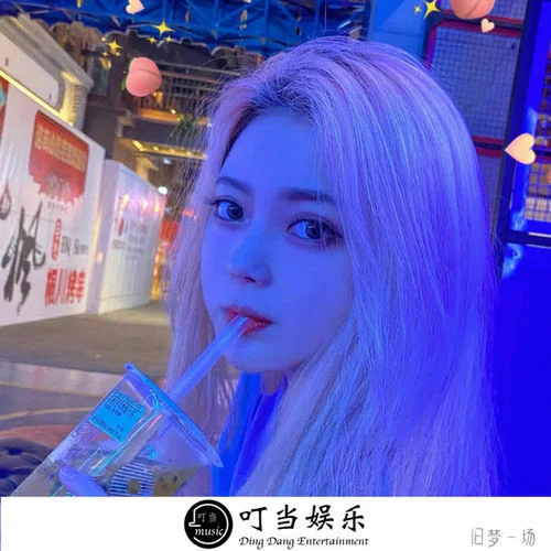 關山酒 (抖音版)-李會長