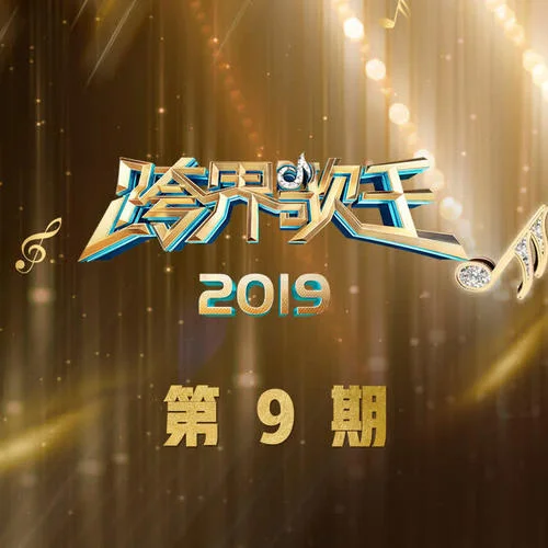 往后余生(Live)-楊爍[演員]