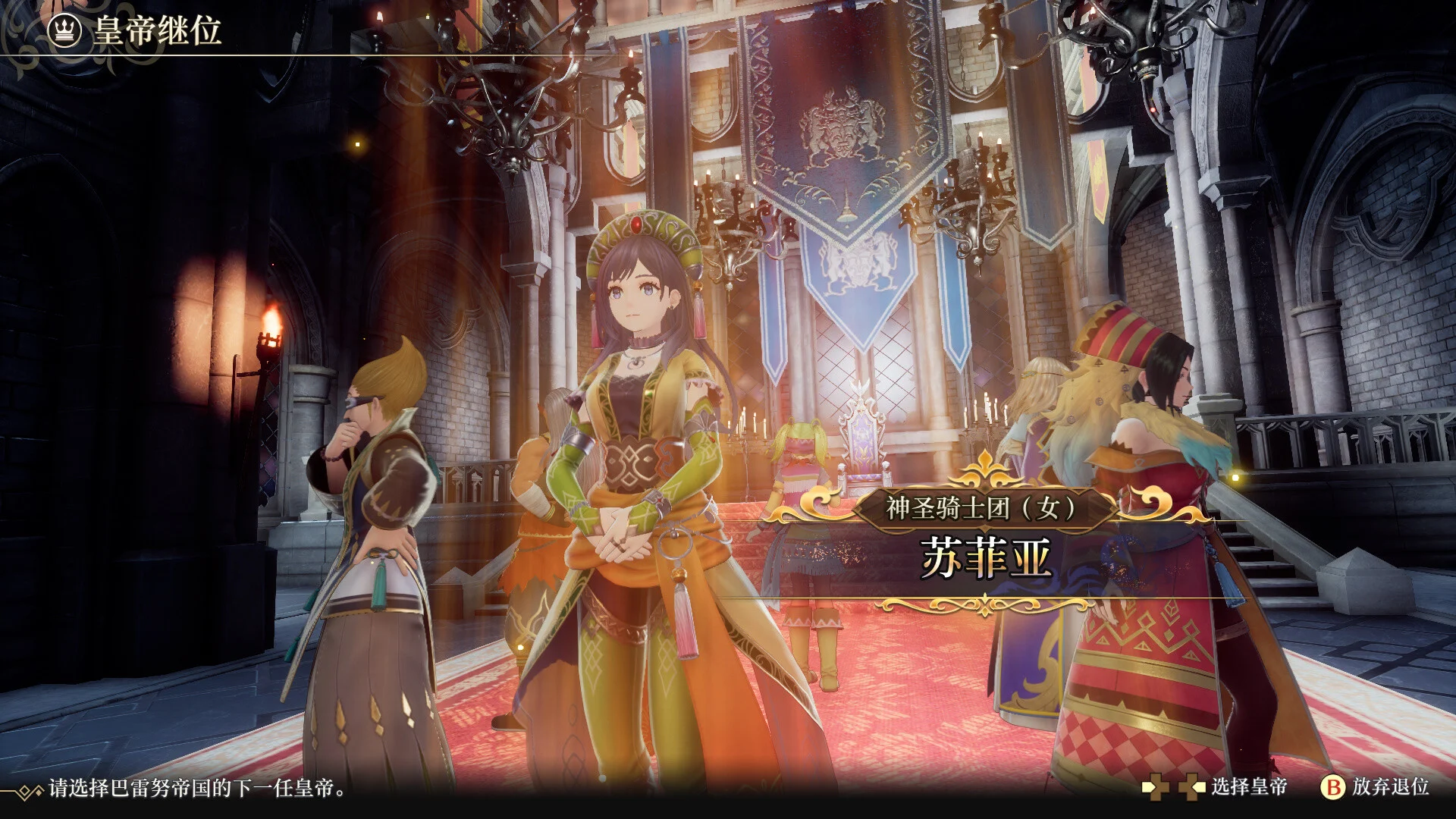 《浪漫沙加2 七英雄的復(fù)仇》中文版