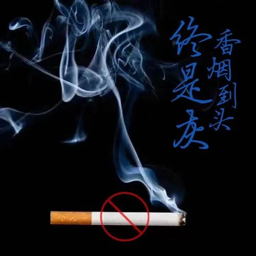 香煙到頭終是灰-錫鈞