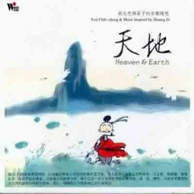 大地的簫聲-Various Artists