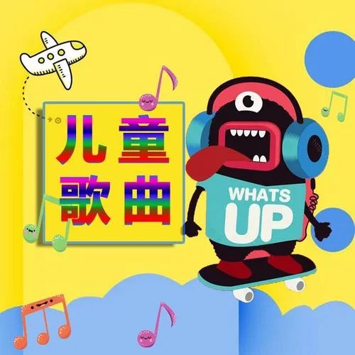 新年好 (中英文)-依米幽深