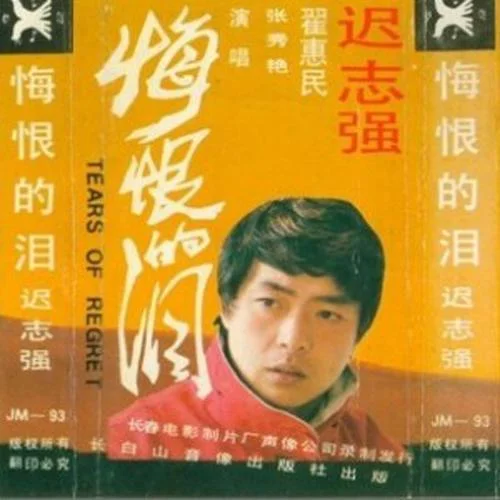 獄中十二月-遲志強(qiáng)