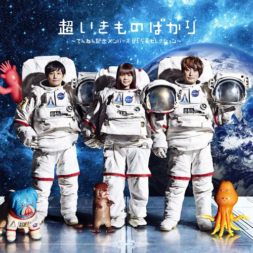 SAKURA-いきものがかり