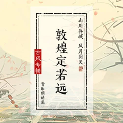 白马入芦花-河图