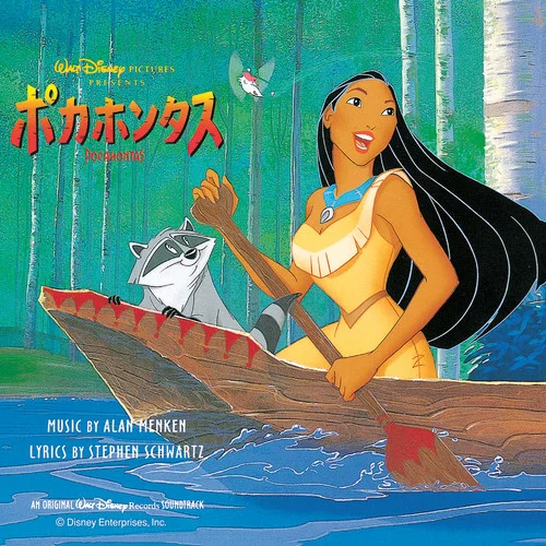 Colors Of The Wind – End Title(From ”Pocahontas” Soundtrack)-Vanessa Williams