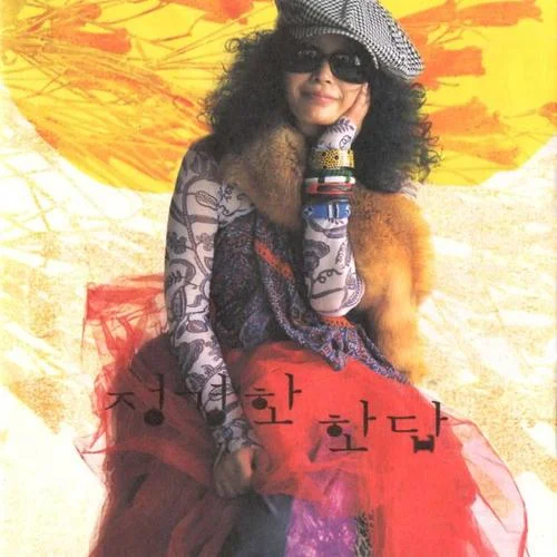 From here to eternity(???? ????)-JungKyungWha