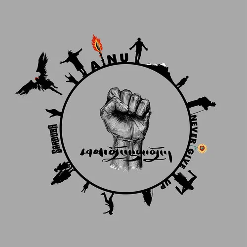 輸過·沒哭過-ANU