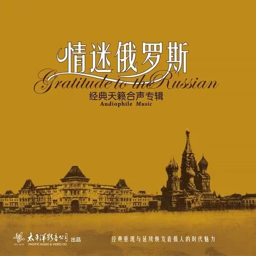 莫斯科郊外的晚上-梦之旅合唱组合