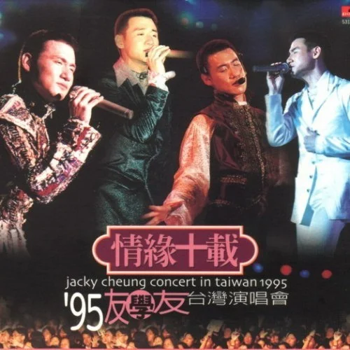 一千個傷心的理由(Live)-張學(xué)友