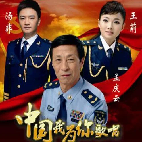 胡琴說-王莉&湯非