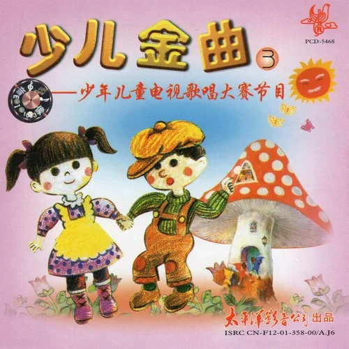 三個(gè)和尚-李思琳