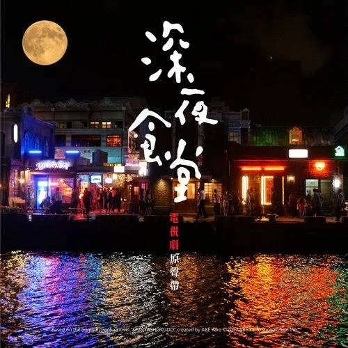 生如夏花-劉艾立;Erika Matsuo;Erica Norberg;Erika Sherman