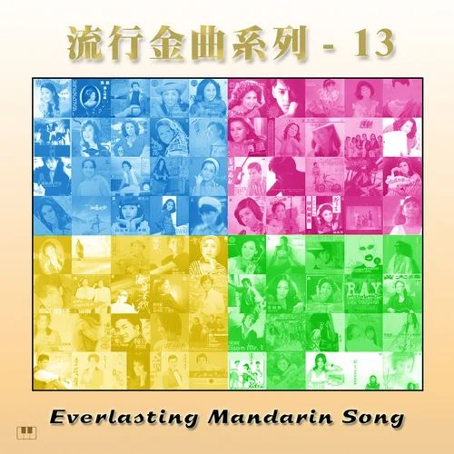 生日快樂-伍思凱