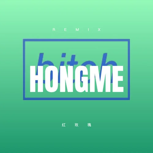 關(guān)于二道橋 (抖音版)-闕姣