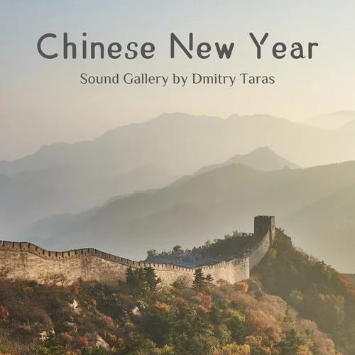 Chinese New Year-Sound Gallery by Dmitry Taras