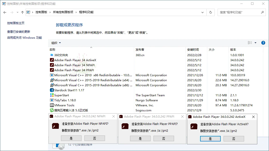Adobe Flash Player v34.0.0.342特别版