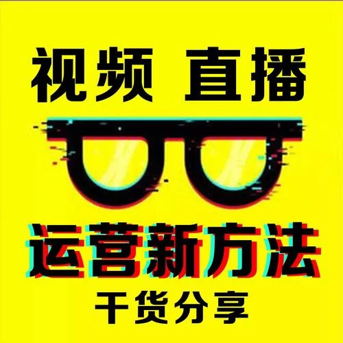 直播间顺口溜-四毛