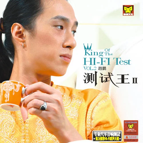 明天你是否依然愛我-趙鵬