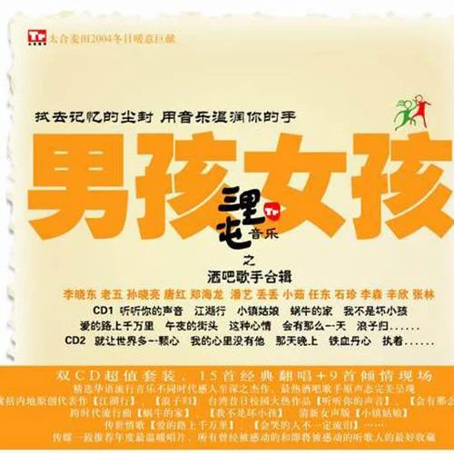 逝去的爱-郑海龙