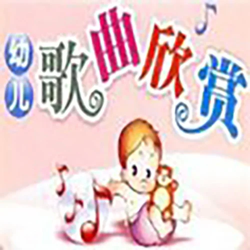 小熊過(guò)橋-兒童歌曲