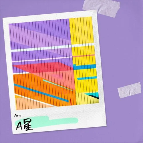 別再記起 (cover: 吳若希)-Anne