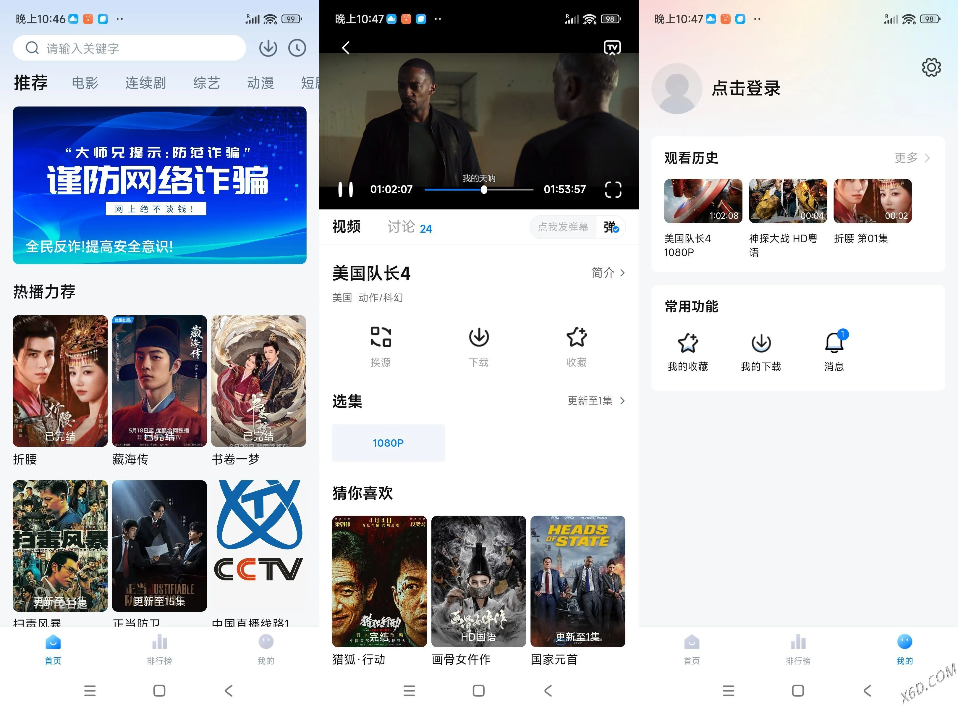 安卓新大师兄影视_3.4.0破解版