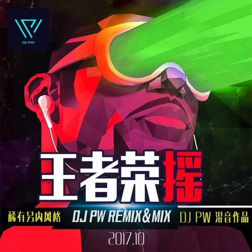 麻辣莎天籟印度慢搖-DJ pw