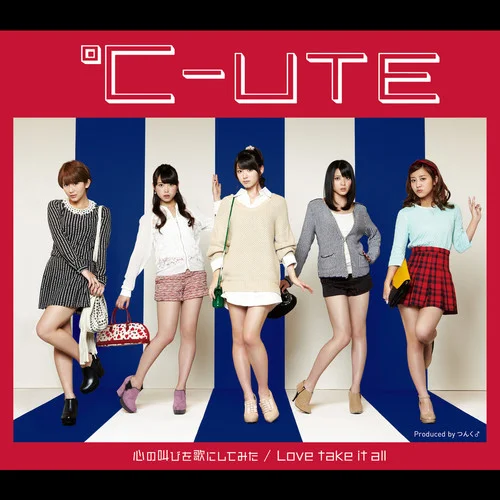 心の叫びを歌にしてみた-℃-ute