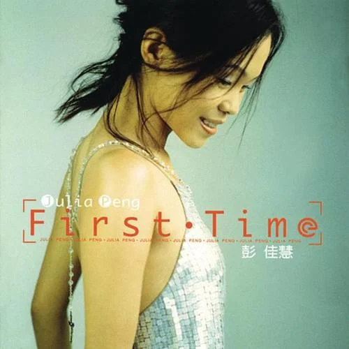 听说爱情回来过-彭佳慧