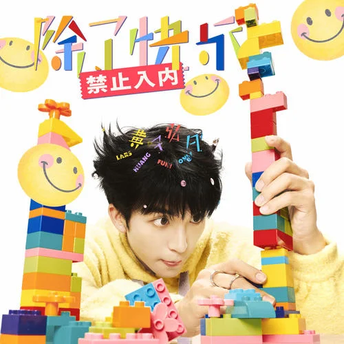 Miracle-黃子弘凡