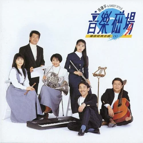 大约在冬季-音乐磁场