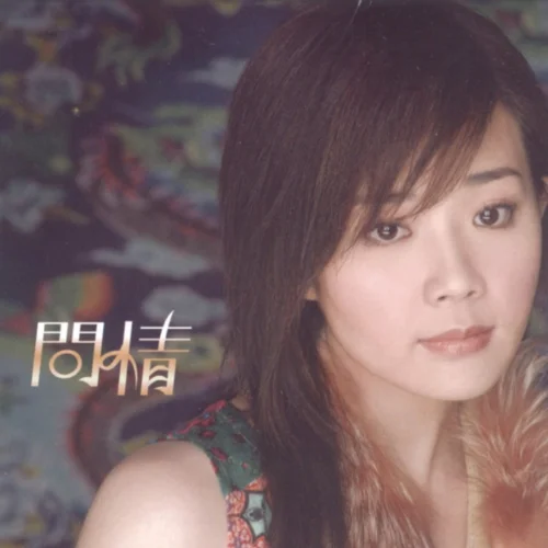 般若波羅密多心經(jīng)-黃思婷