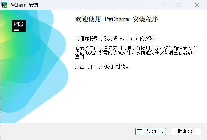 JetBrains PyCharm 2025.3.1.0高级版